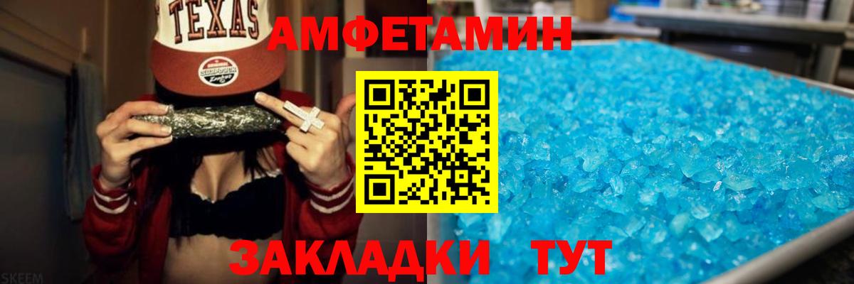 АМФЕТАМИН 97%  АМФЕТАМИН  АМФЕТАМИН  Карабулак  Вход с VPN 