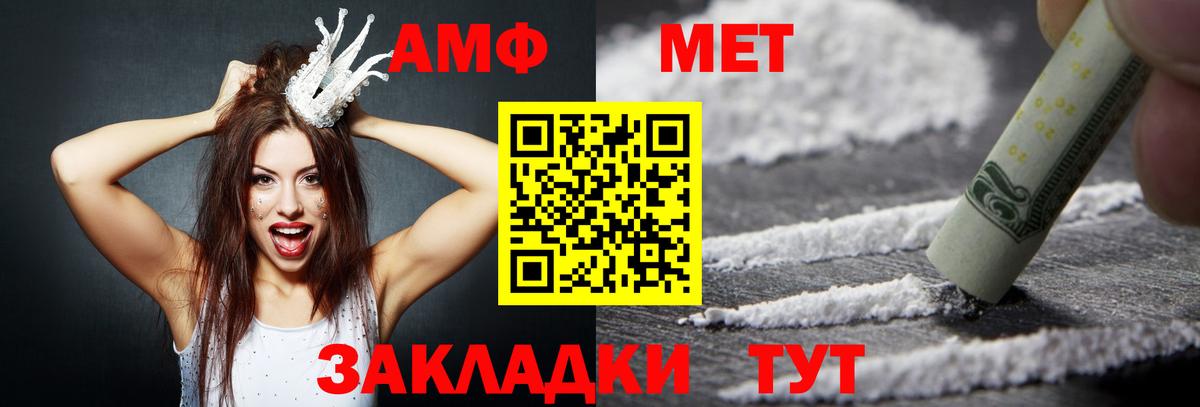 АМФ 97% Карабулак