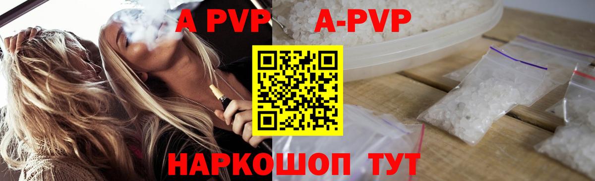 A-PVP крисы CK  APVP VHQ  Карабулак  Вход с VPN  Alfa_PVP мука 