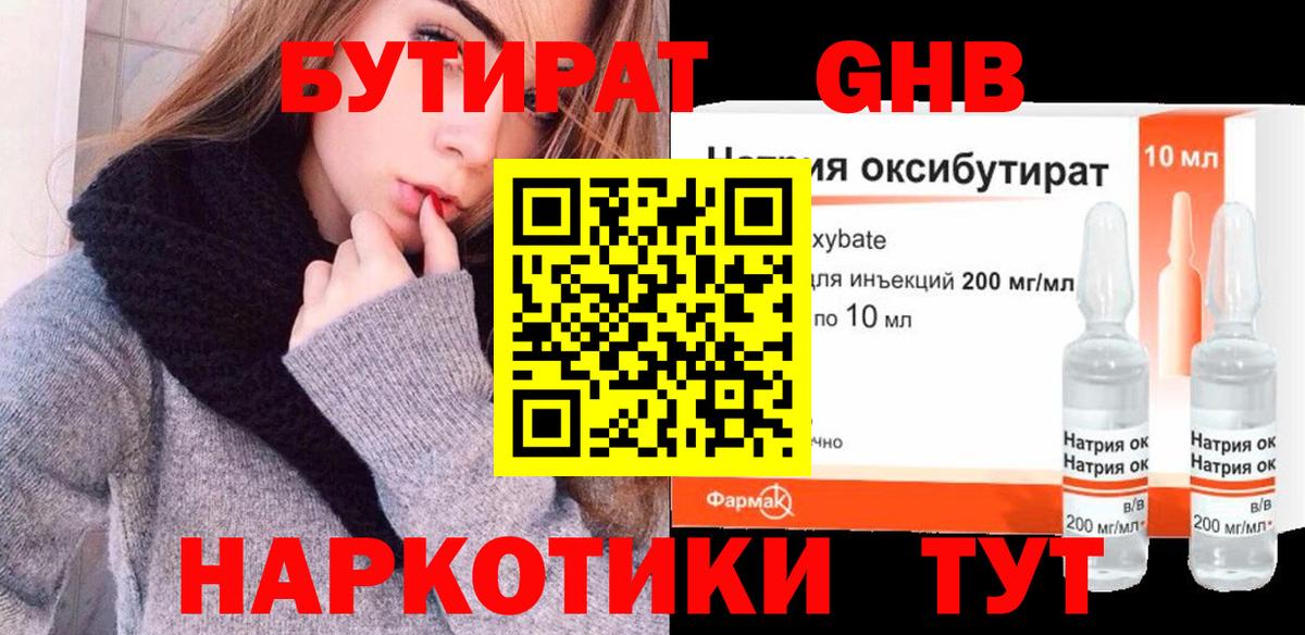Карабулак  БУТИРАТ  Вход с VPN  БУТИРАТ оксана 