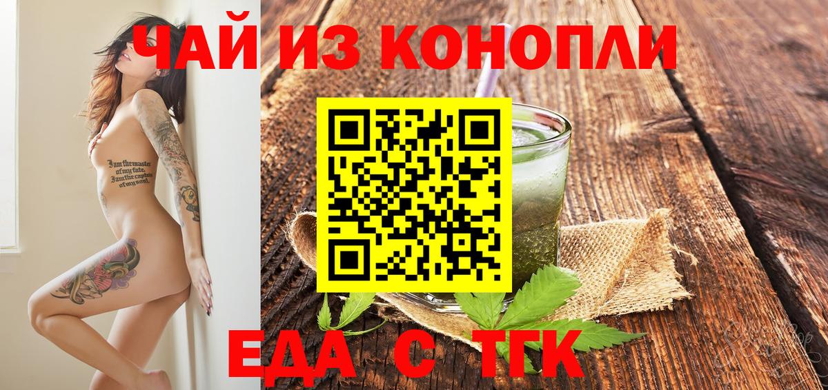 Canna-Cookies марихуана  Вход с VPN  Карабулак 