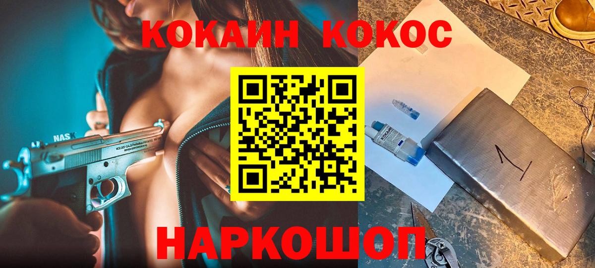 КОКАИН Боливия Карабулак