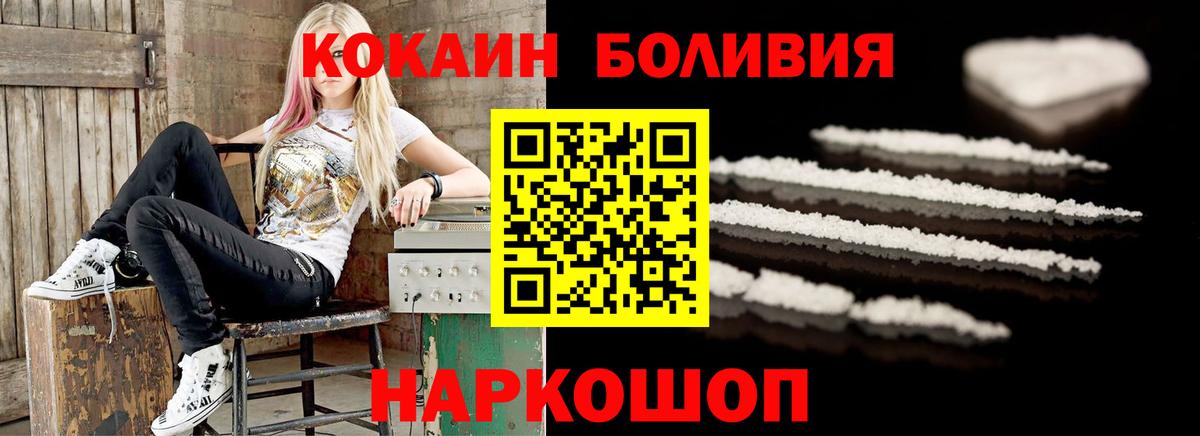 КОКАИН  Cocaine Перу  наркотики  Вход с VPN  Карабулак  COCAIN 99% 