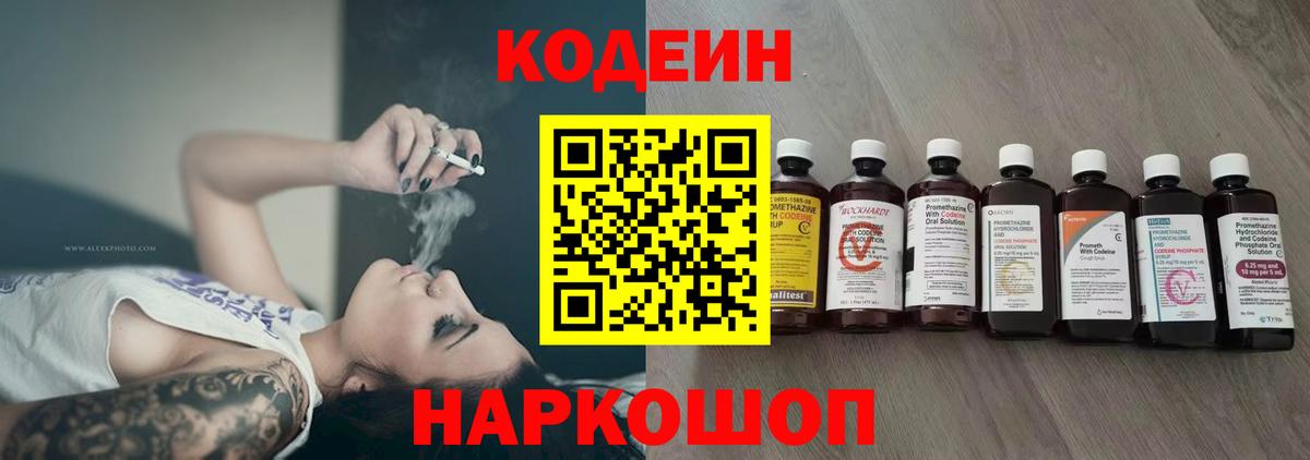 Карабулак  Codein напиток Lean (лин)  Вход с VPN  Кодеин напиток Lean (лин) 