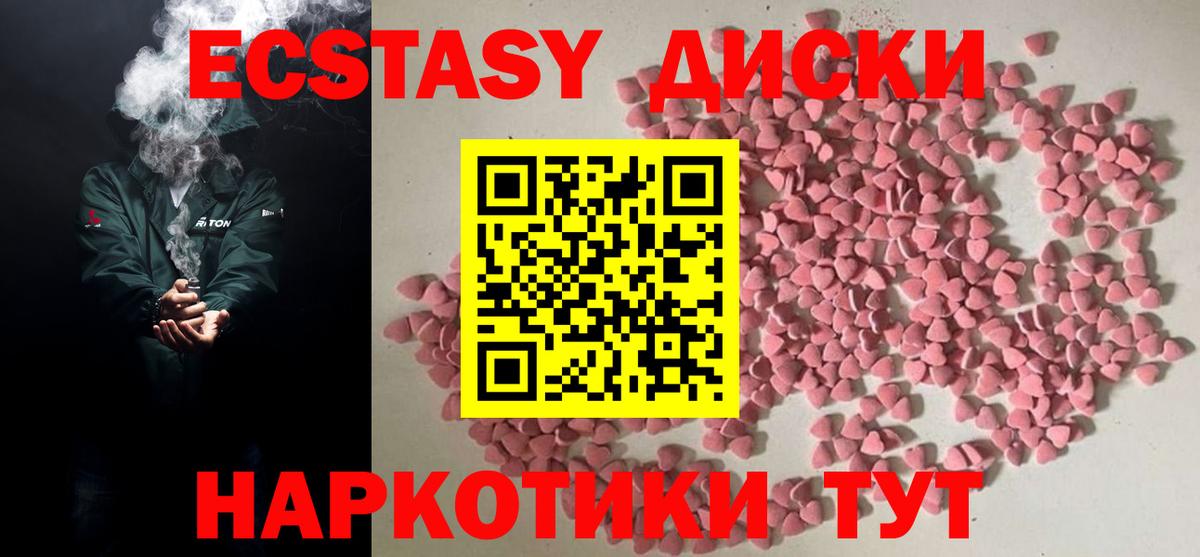 Экстази таблы Карабулак