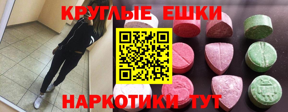 Ecstasy 280мг  Вход с VPN  ЭКСТАЗИ  Карабулак  Экстази XTC 