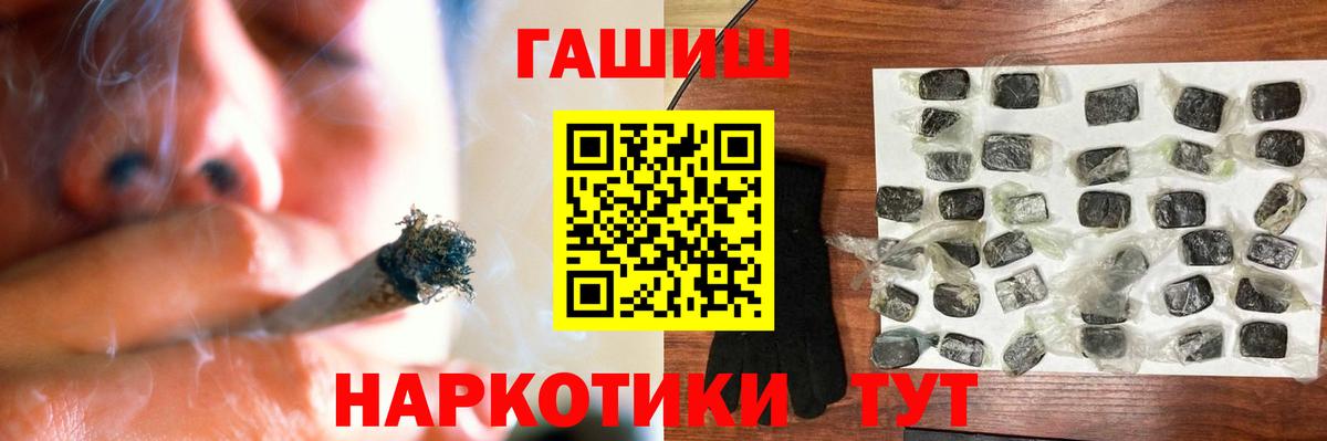 ГАШИШ hashish Карабулак