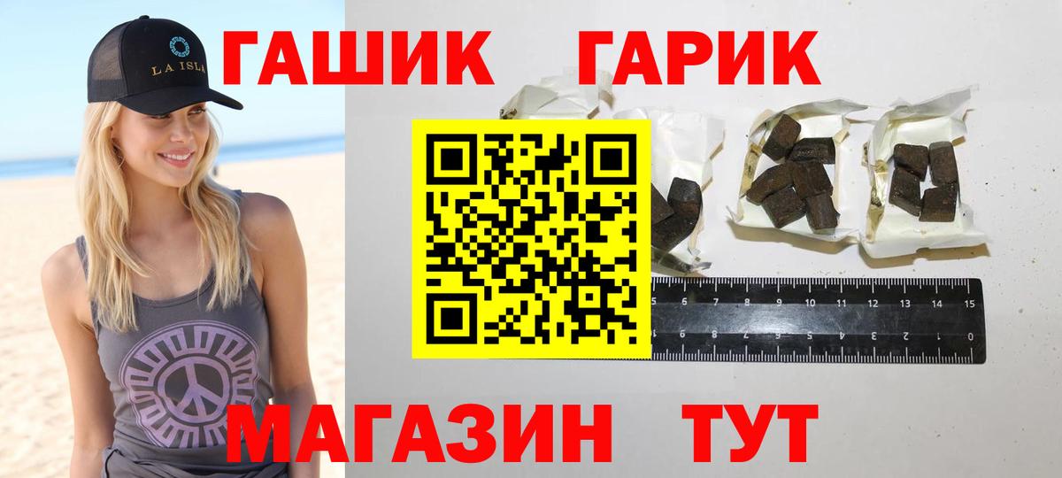 ГАШ VHQ  ГАШ гарик  что такое наркотик  Вход с VPN  Карабулак 