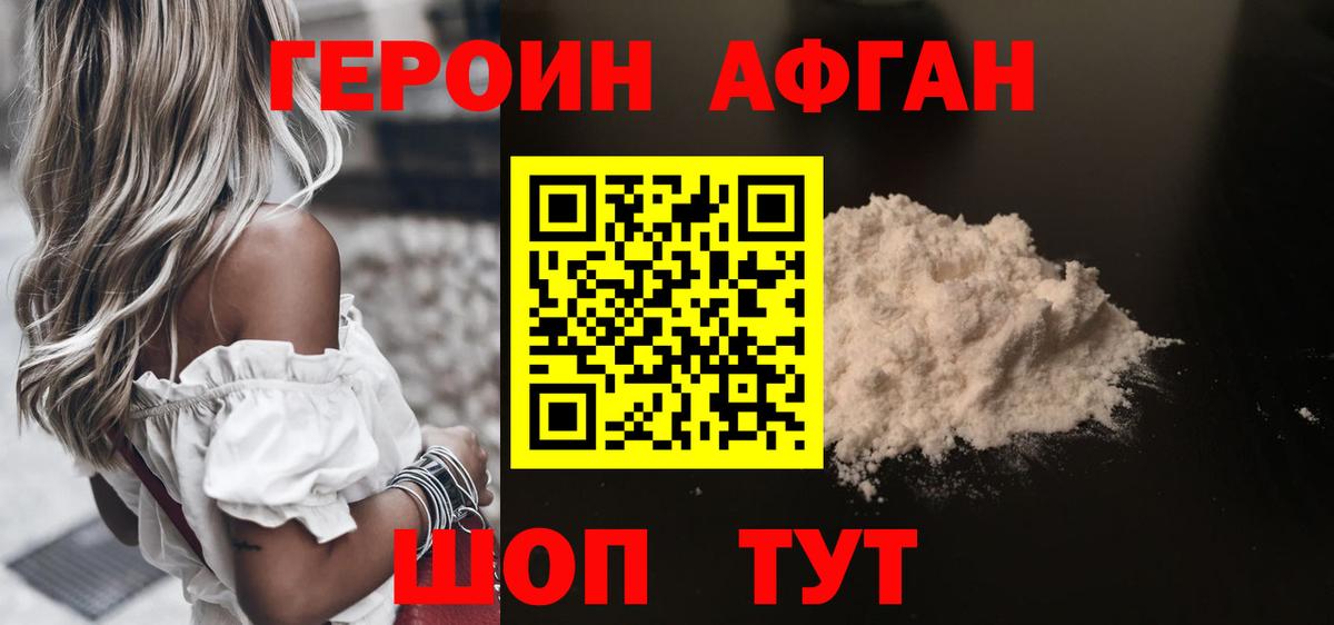Героин белый  Вход с VPN  Карабулак 
