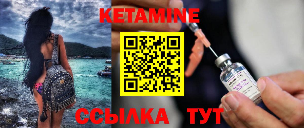 Кетамин VHQ  Вход с VPN  Карабулак 