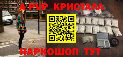 кристаллы Будённовск