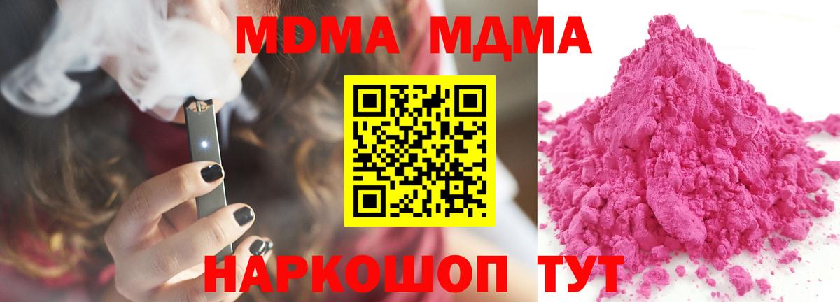 МДМА Molly  Вход с VPN  МДМА  МДМА кристаллы  Карабулак 