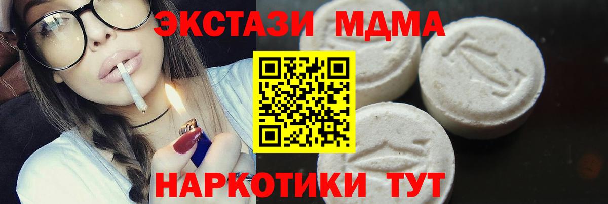 MDMA кристаллы Карабулак