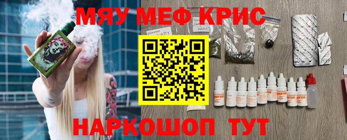 МЯУ-МЯУ мука  МЯУ-МЯУ  Мефедрон  МЕФ mephedrone  Вход с VPN  Карабулак 