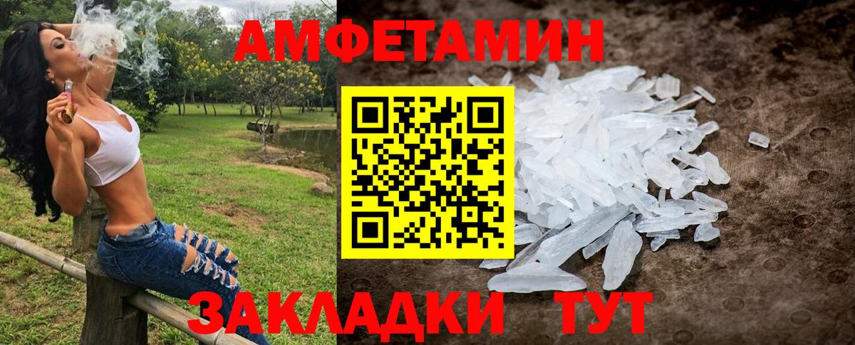 МЕТАМФЕТАМИН мет Карабулак