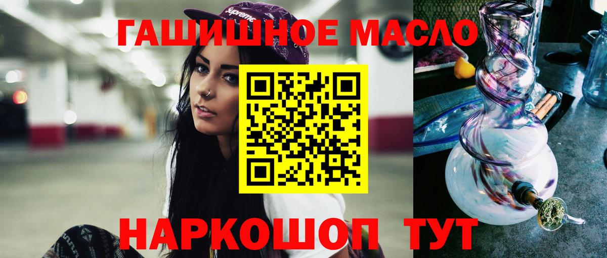 Дистиллят ТГК THC oil  Вход с VPN  Дистиллят ТГК жижа  Карабулак 